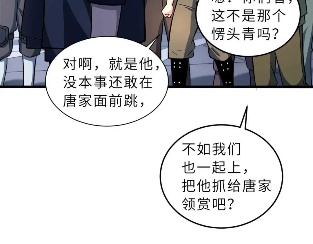 57 强买强卖 第109页