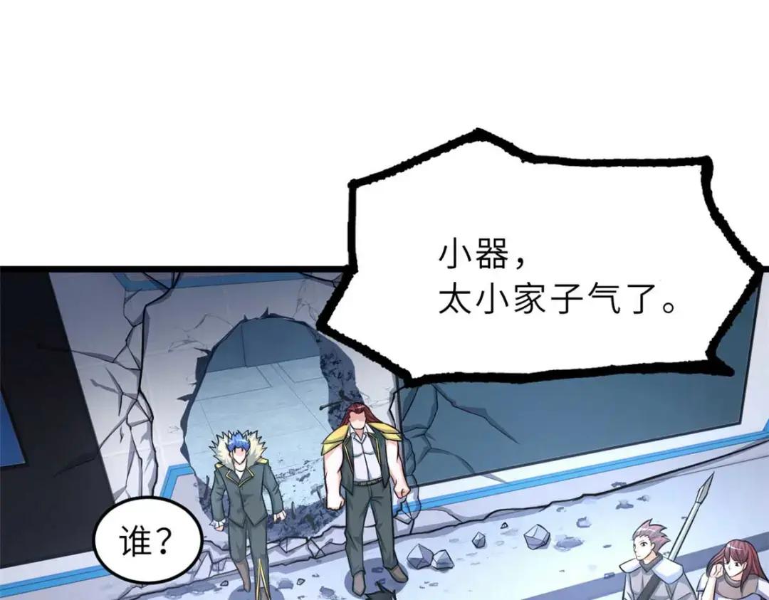 57 强买强卖 第111页