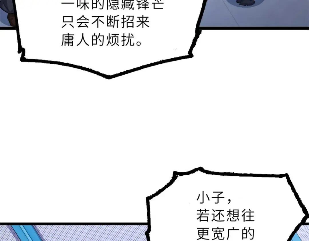 57 强买强卖 第113页