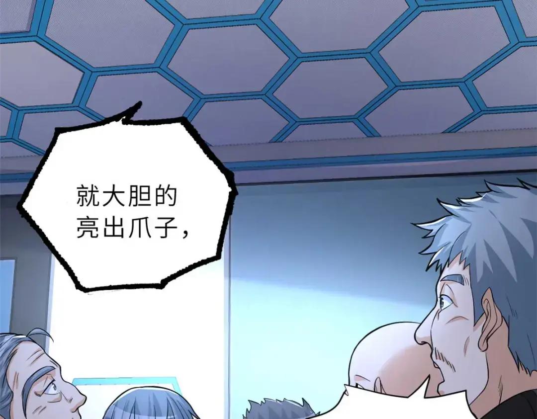 57 强买强卖 第115页