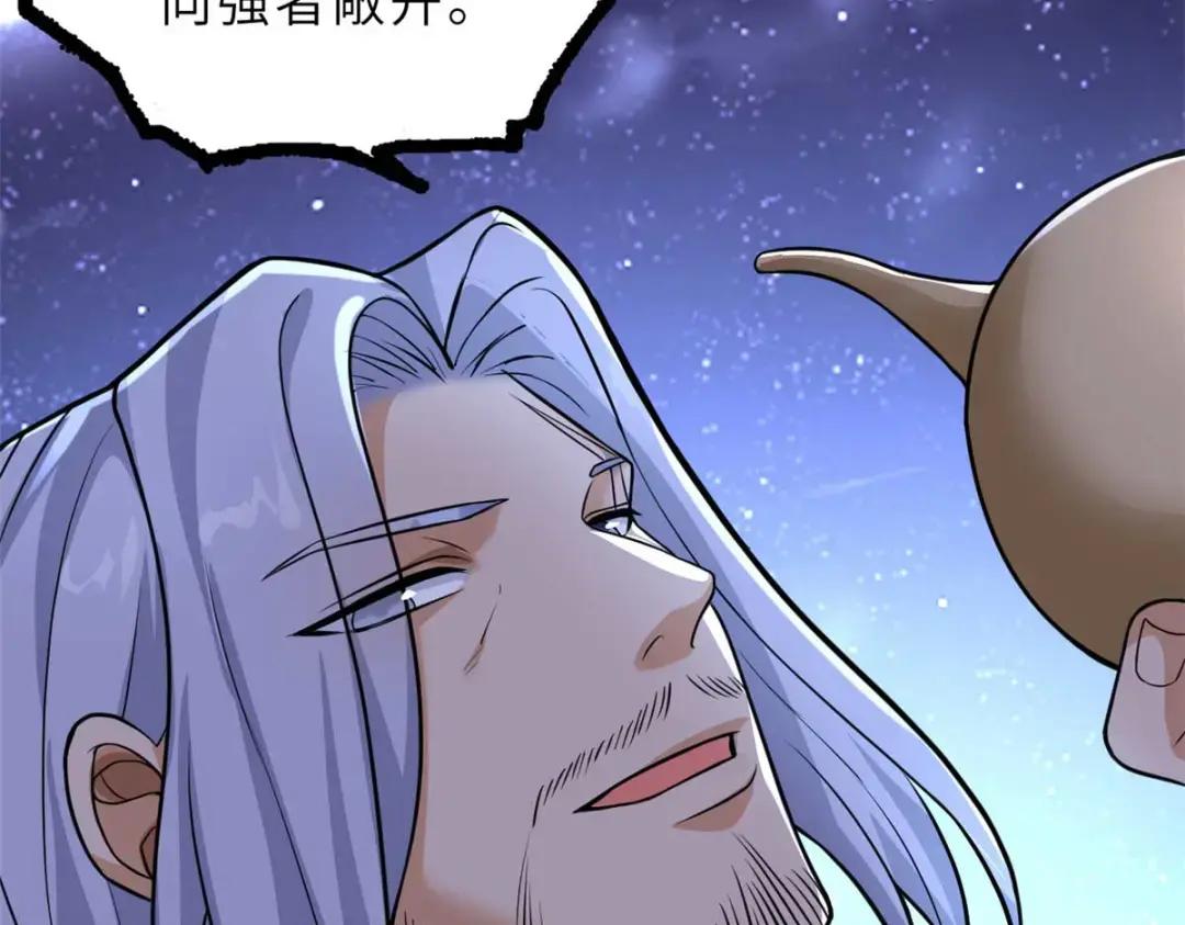 57 强买强卖 第117页