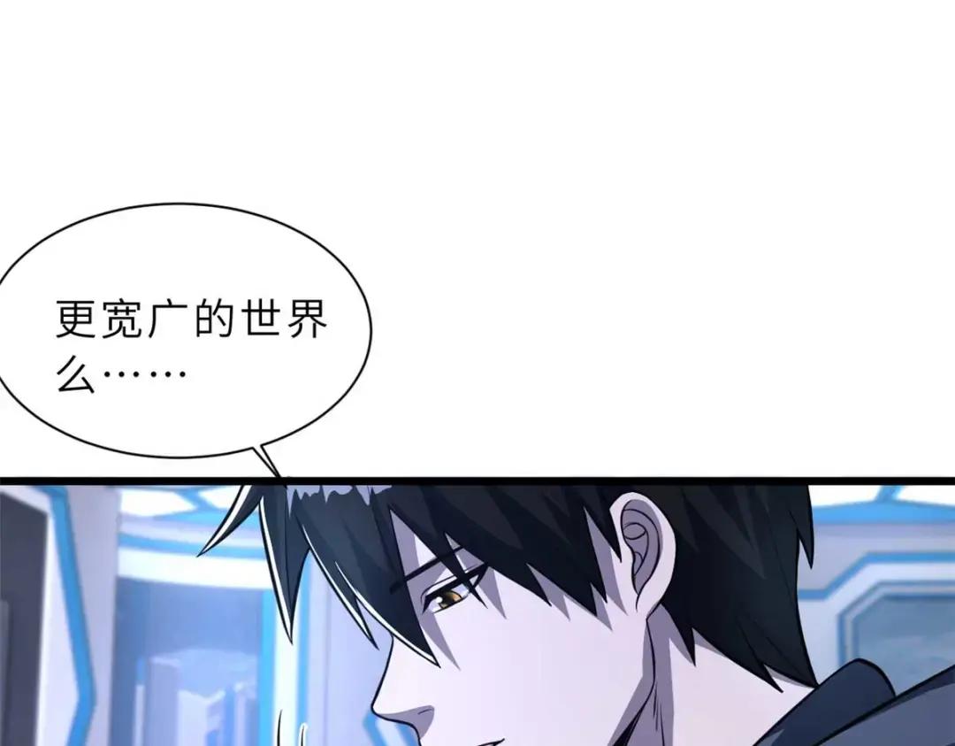 57 强买强卖 第119页