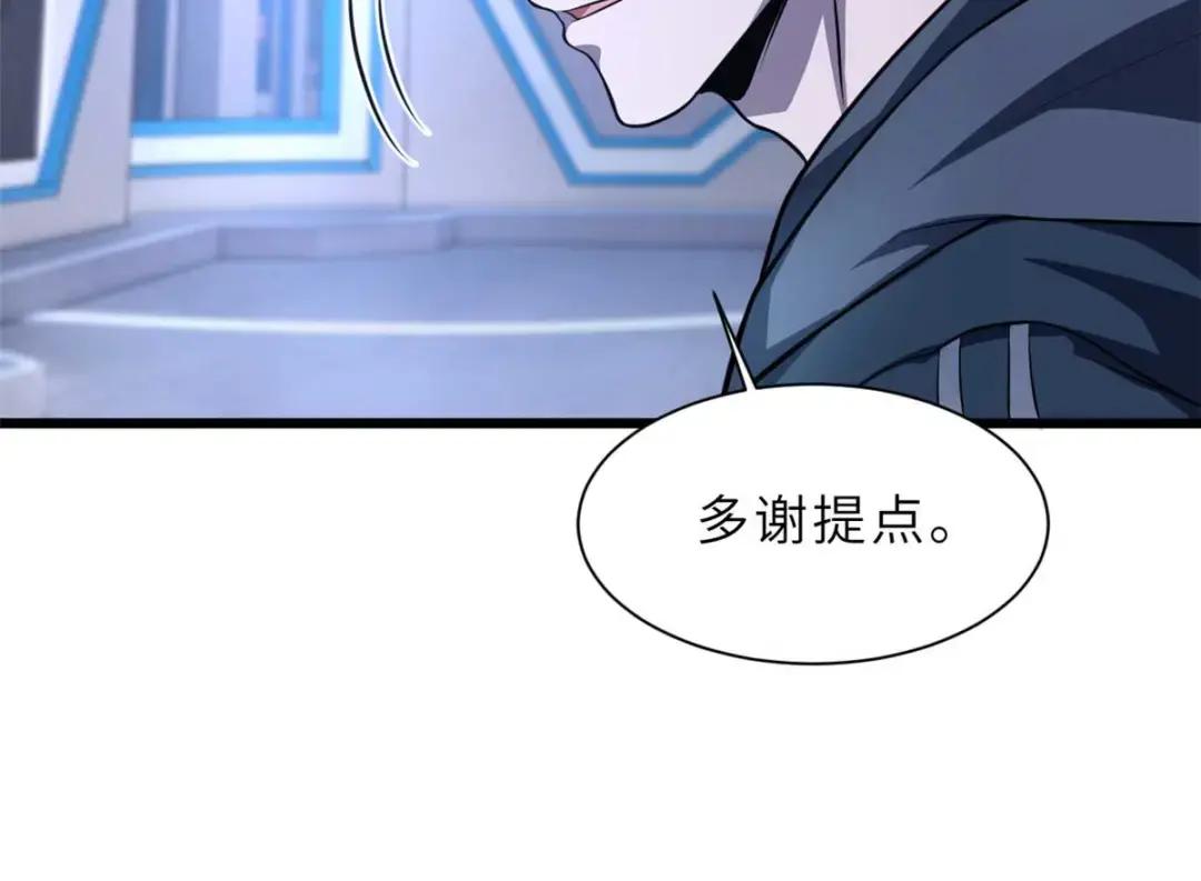 57 强买强卖 第120页