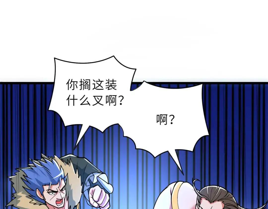 57 强买强卖 第121页