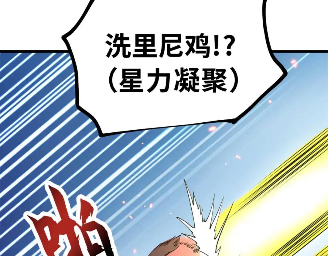 57 强买强卖 第131页