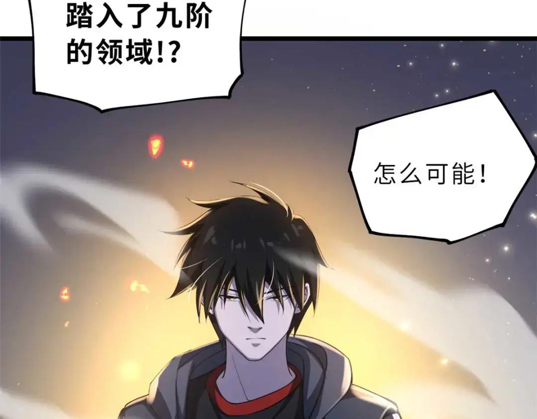 57 强买强卖 第143页