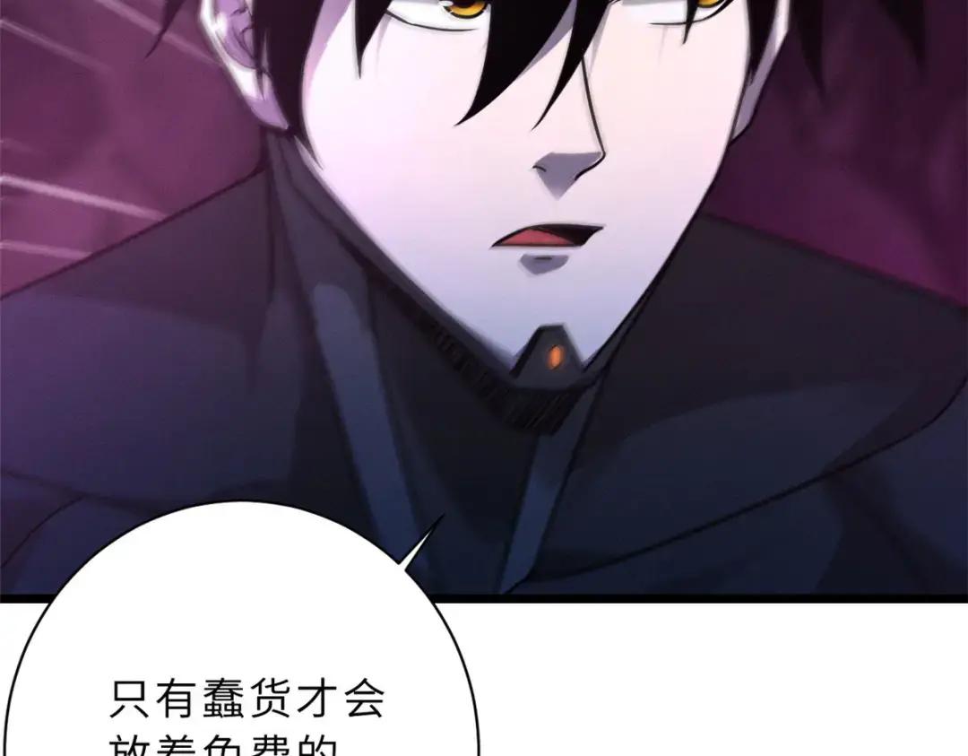 22 又让他装到了！ 第43页