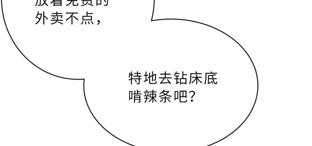 22 又让他装到了！ 第44页
