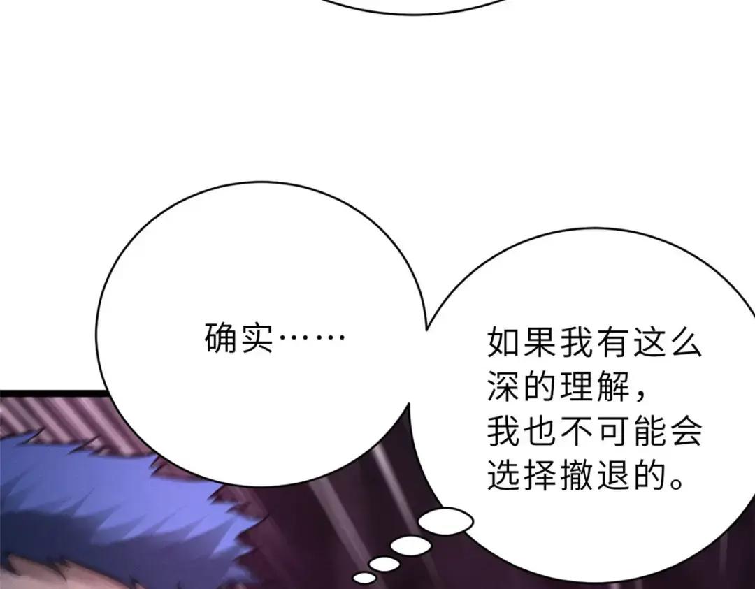 22 又让他装到了！ 第45页