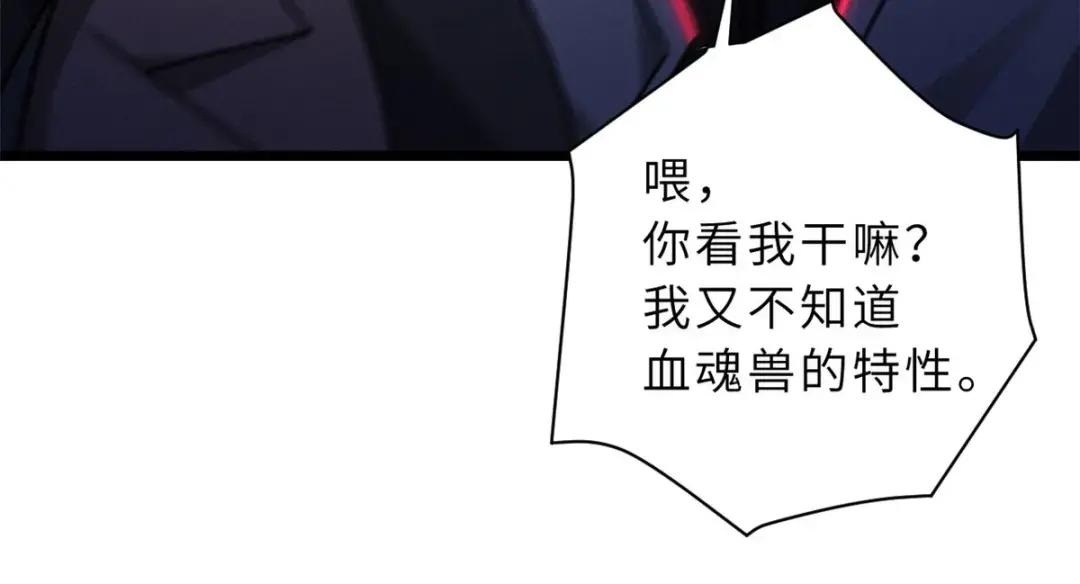 22 又让他装到了！ 第47页