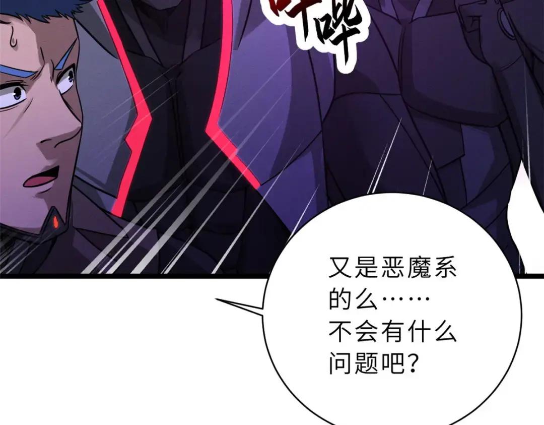 22 又让他装到了！ 第67页