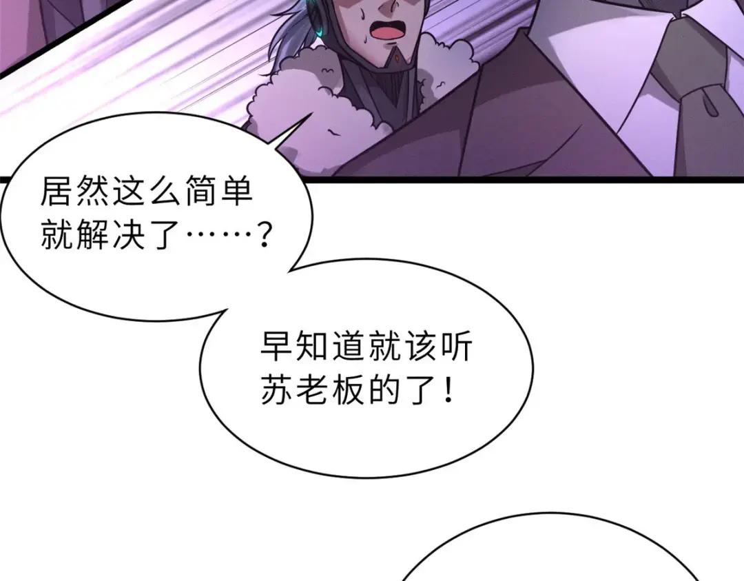 22 又让他装到了！ 第79页
