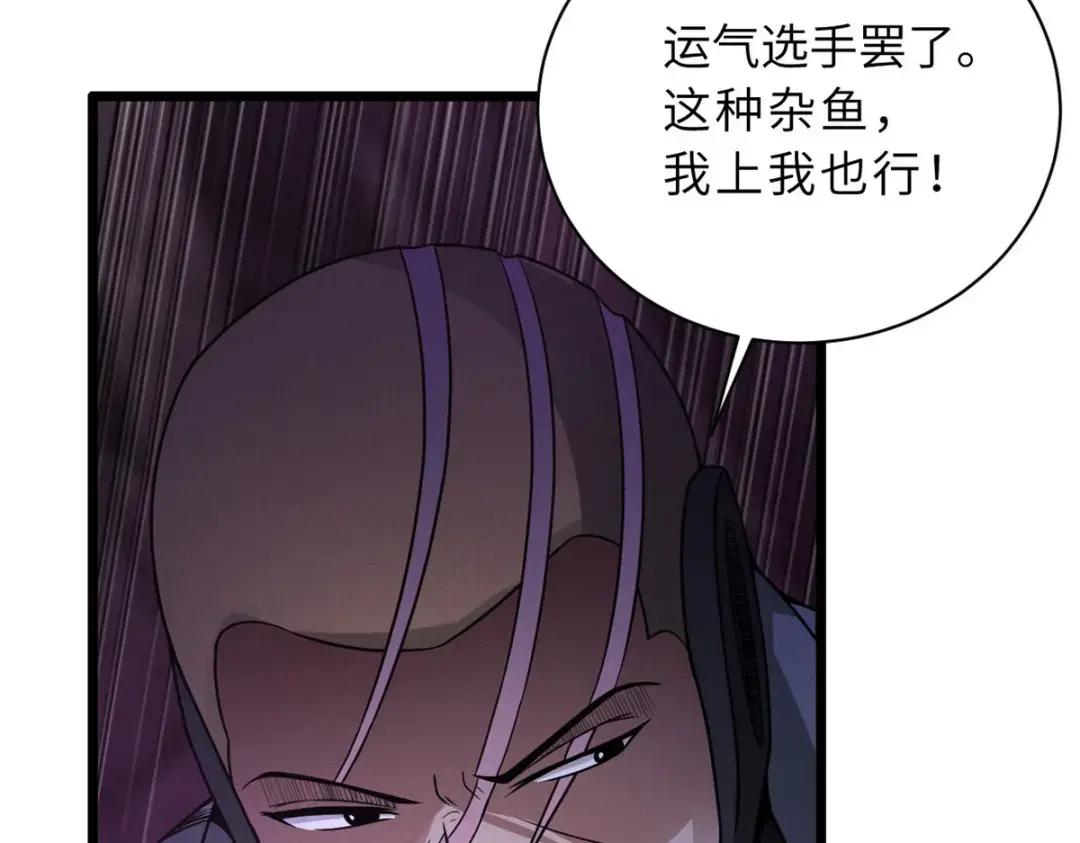 22 又让他装到了！ 第81页