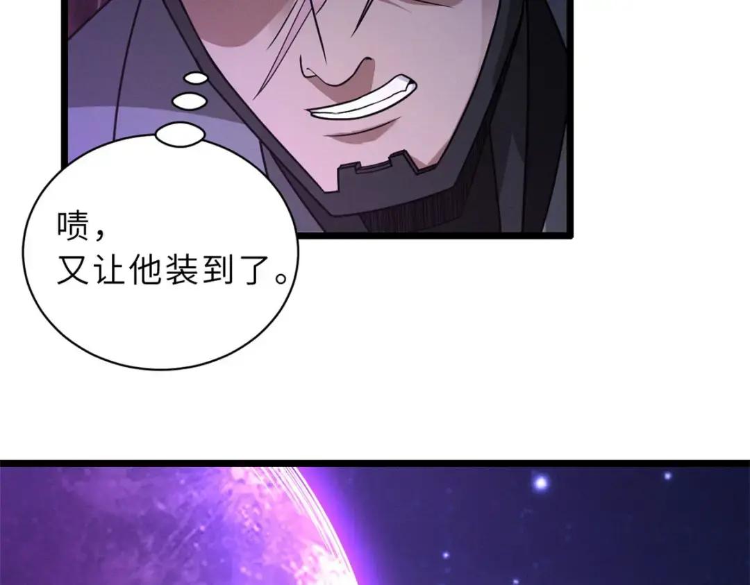 22 又让他装到了！ 第82页