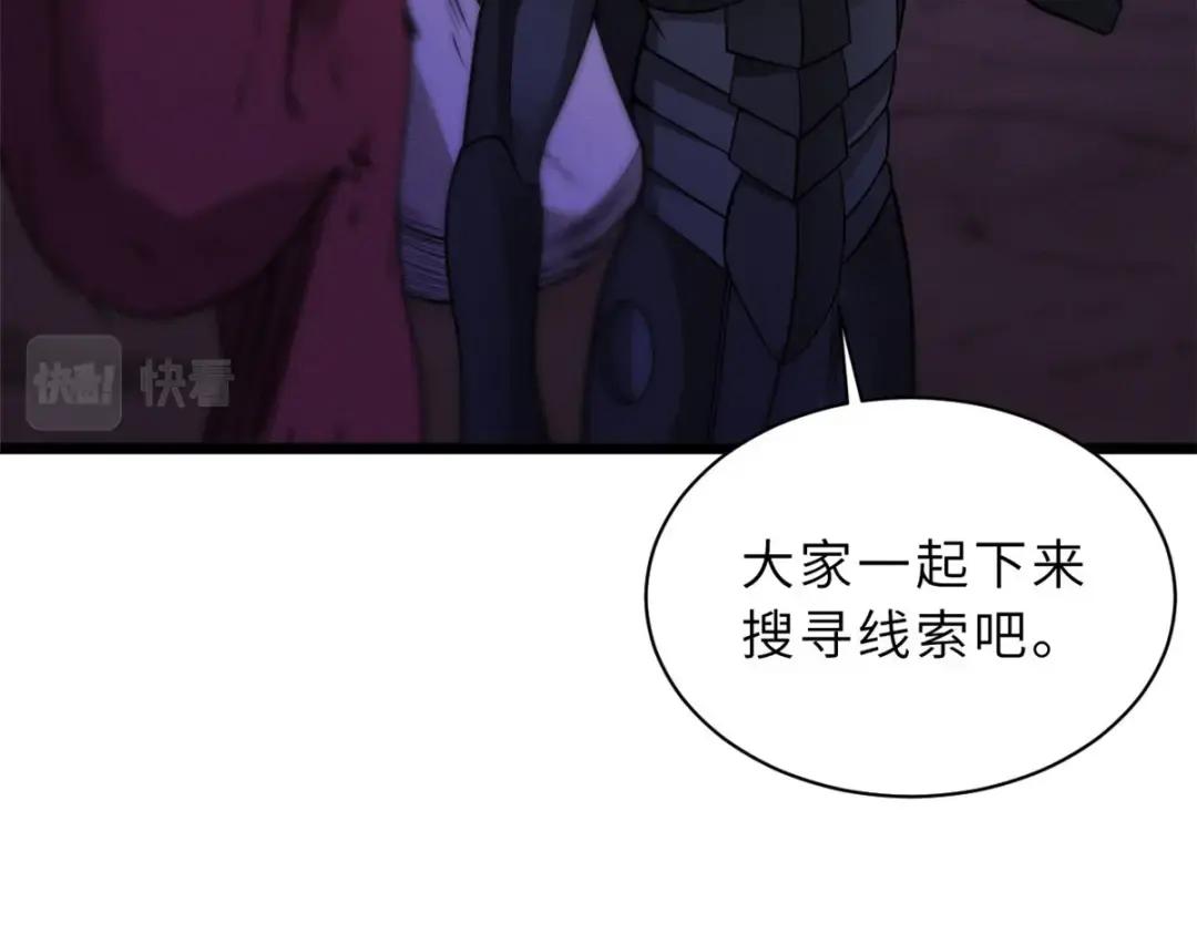 22 又让他装到了！ 第96页