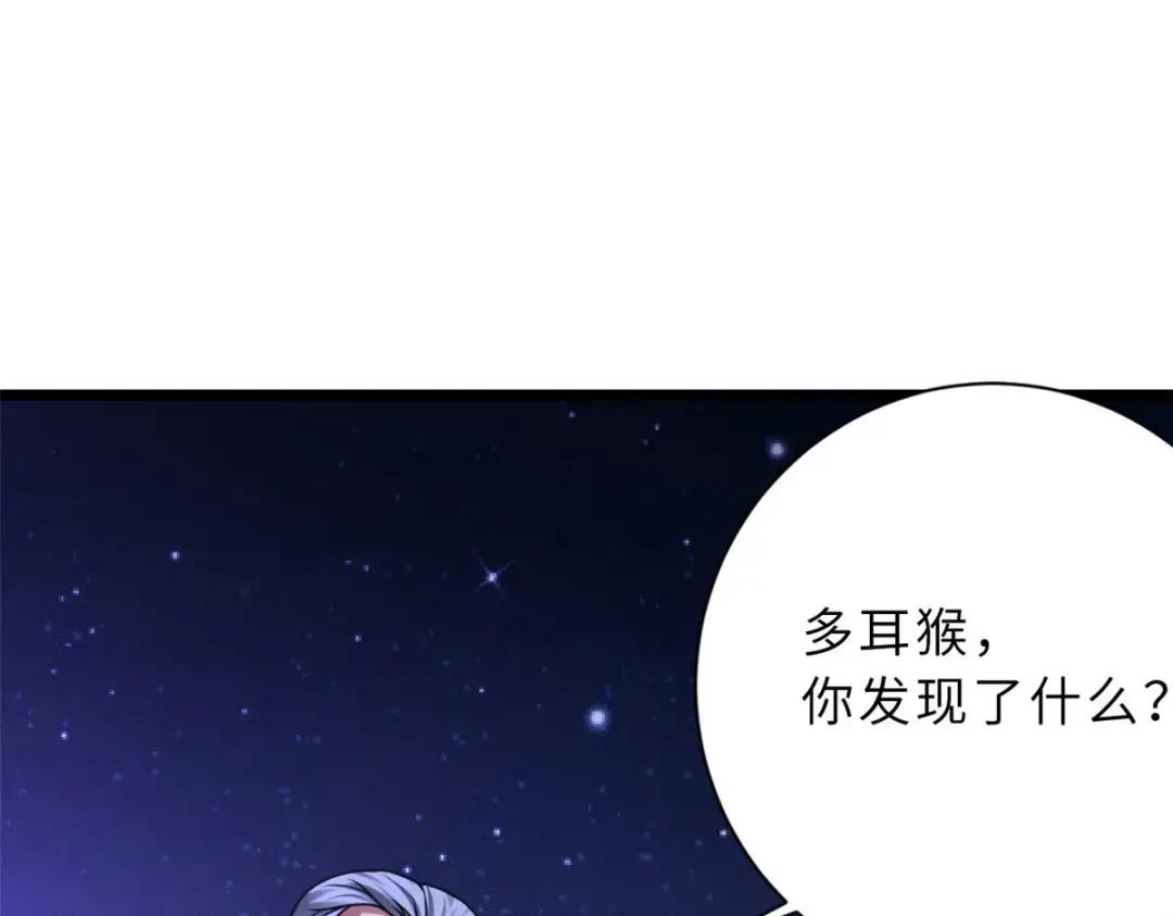 22 又让他装到了！ 第105页