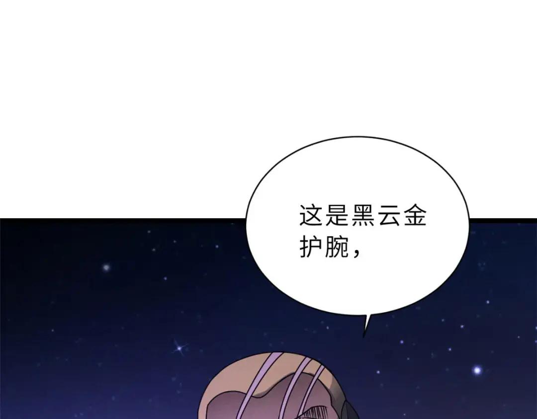 22 又让他装到了！ 第112页
