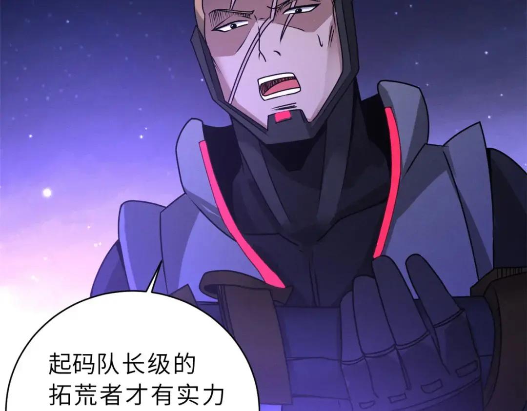 22 又让他装到了！ 第114页