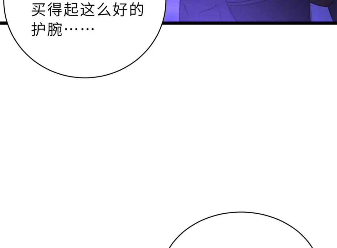 22 又让他装到了！ 第115页