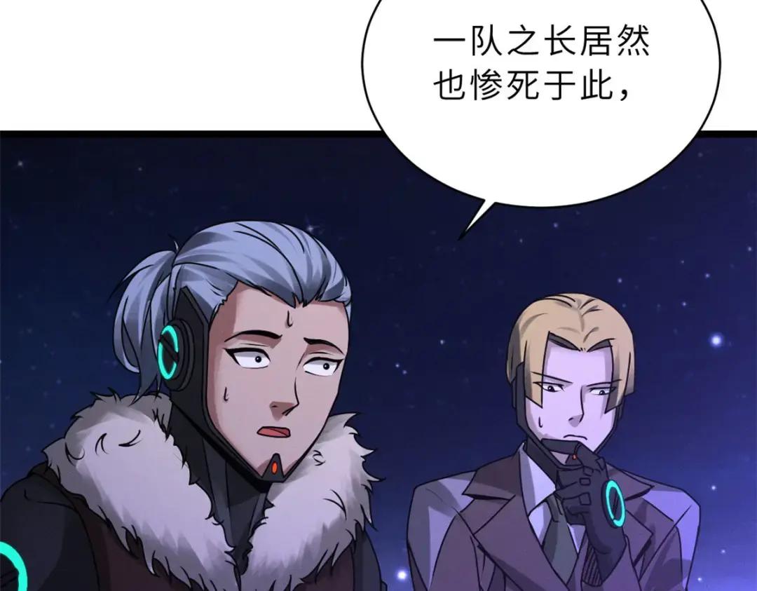 22 又让他装到了！ 第116页