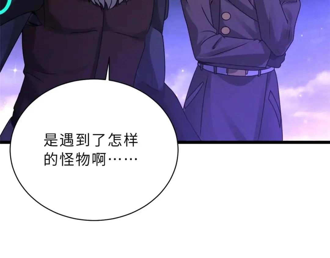 22 又让他装到了！ 第117页