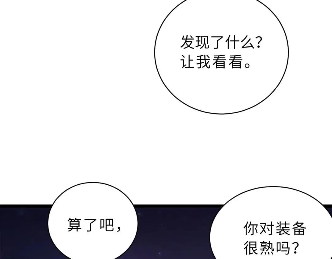 22 又让他装到了！ 第122页