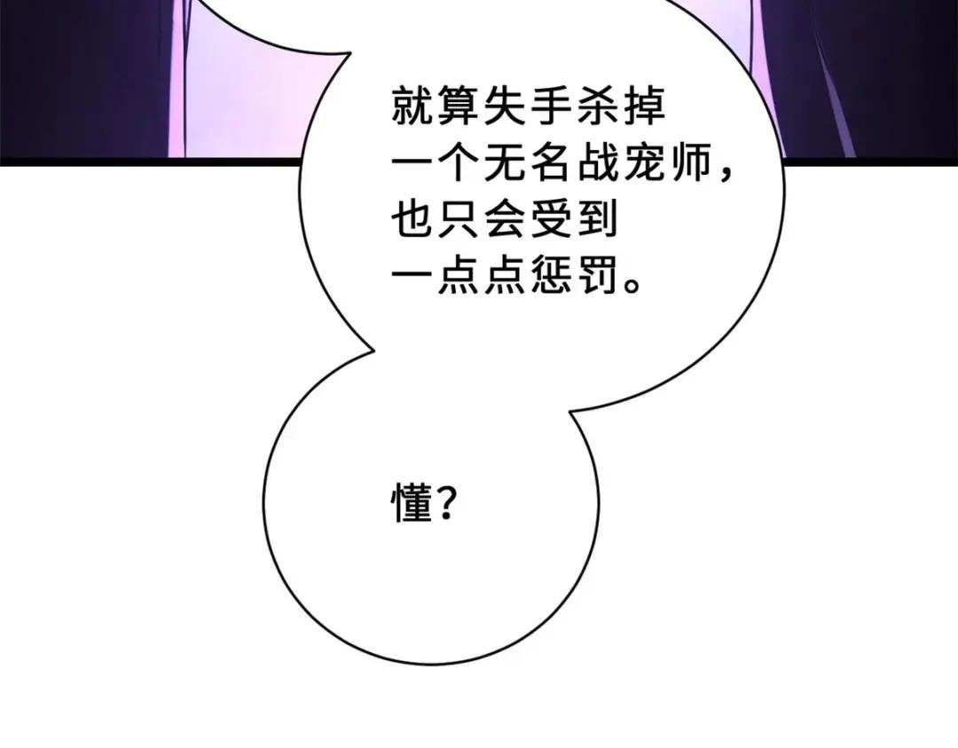 22 又让他装到了！ 第131页