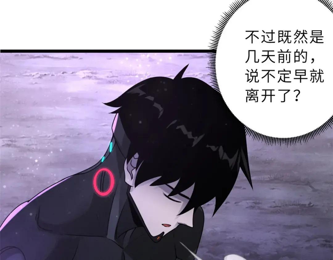 22 又让他装到了！ 第147页