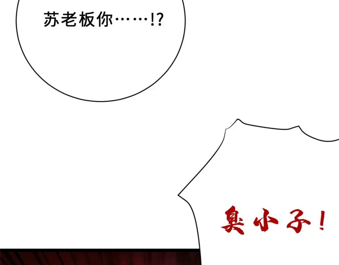 22 又让他装到了！ 第164页