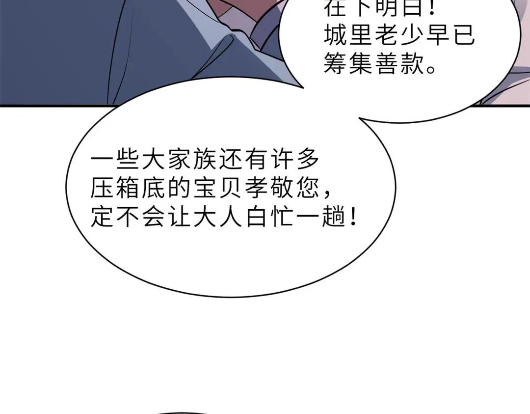 197 差别 第36页