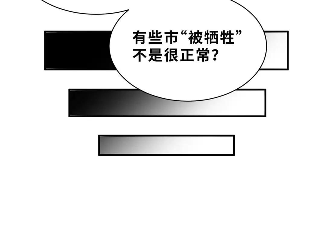 197 差别 第49页