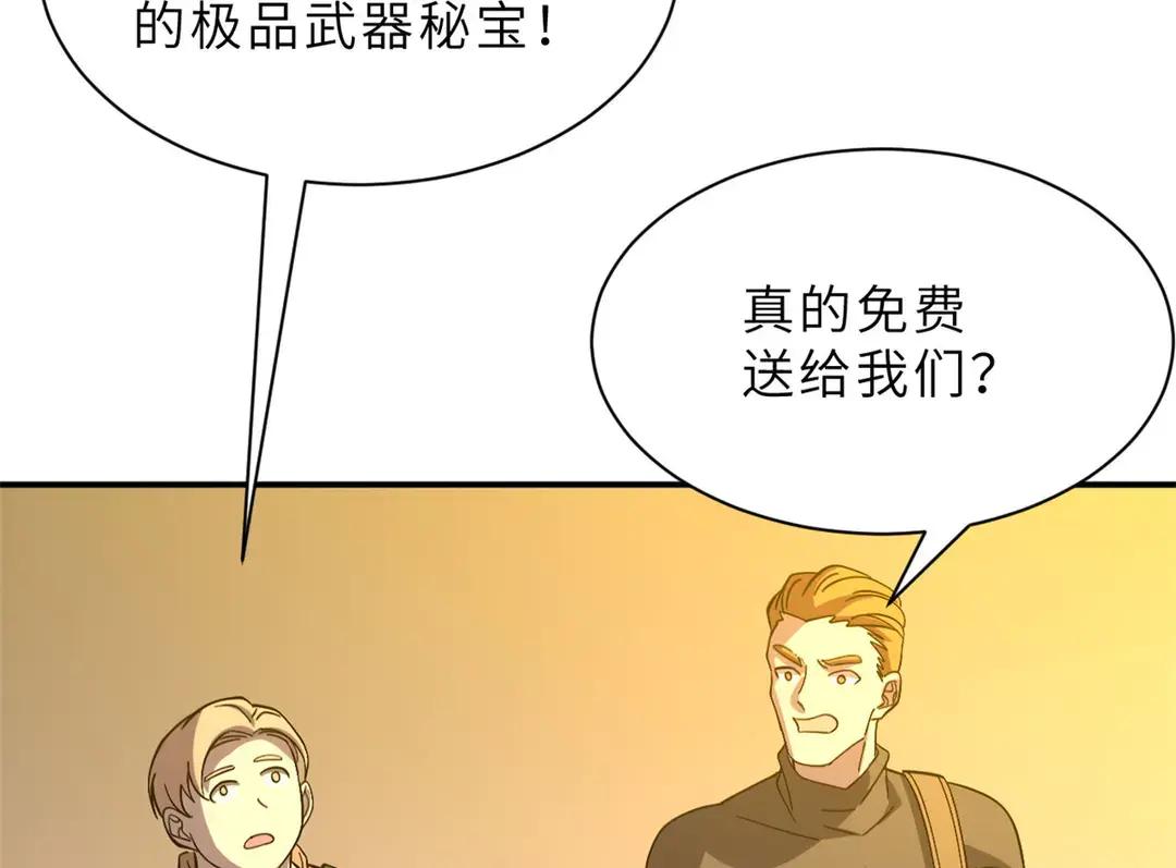 197 差别 第99页
