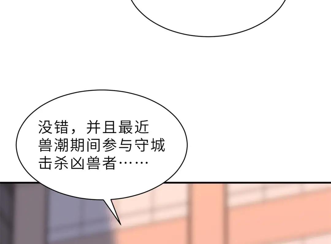 197 差别 第101页