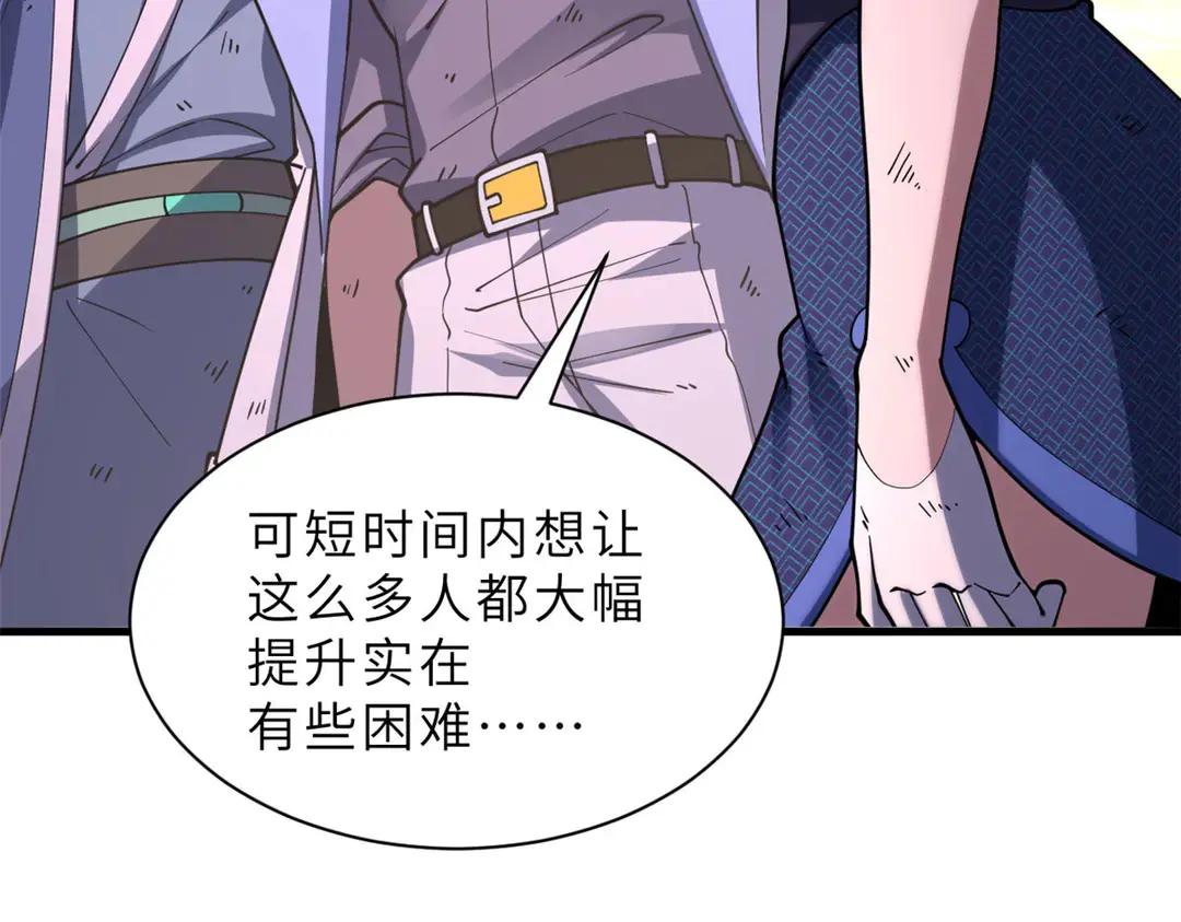 197 差别 第144页