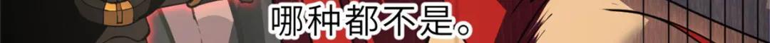 101 弑王令 第21页