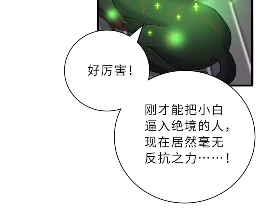 101 弑王令 第41页