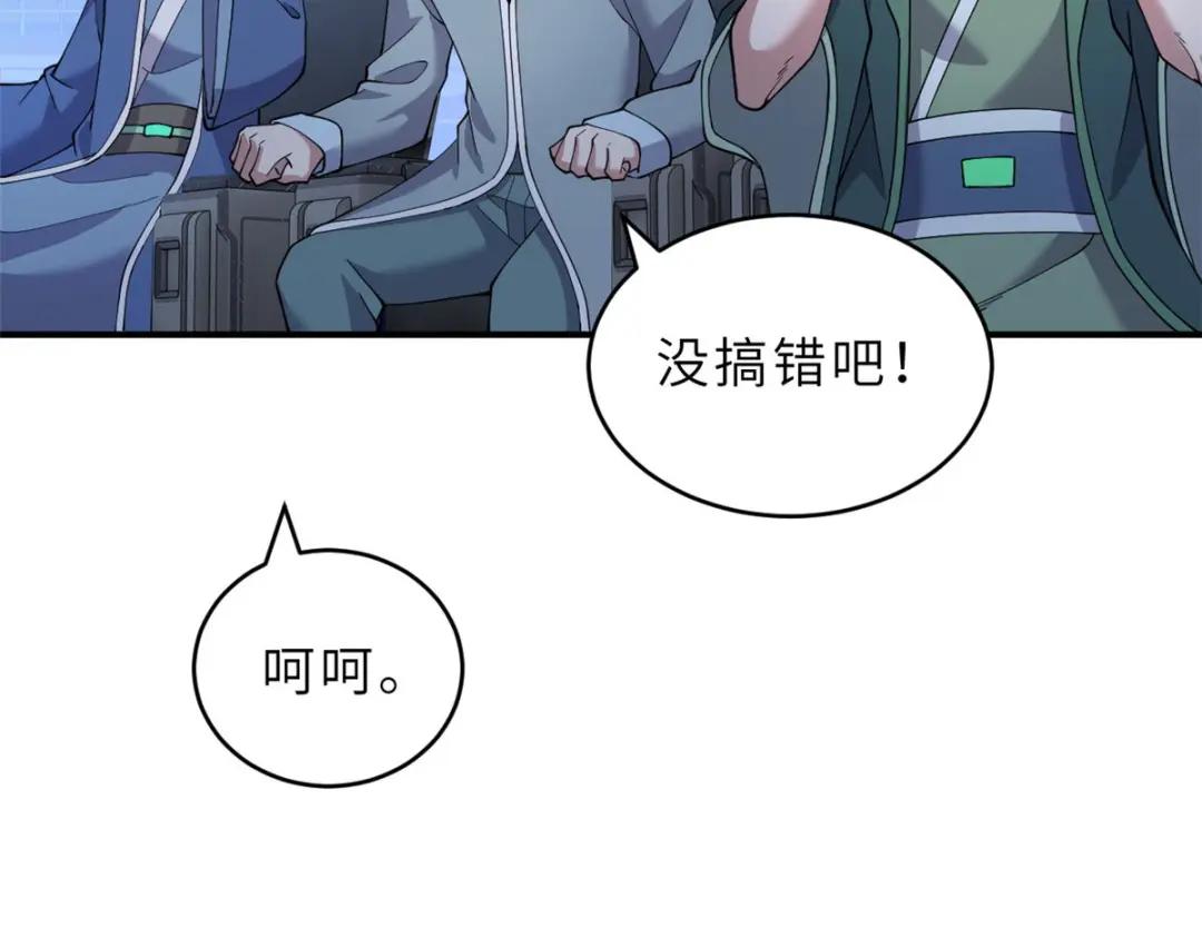 101 弑王令 第47页