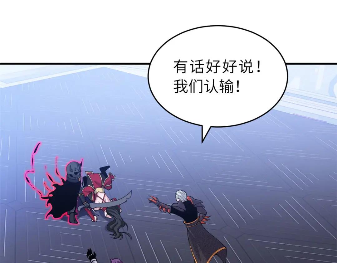 101 弑王令 第61页