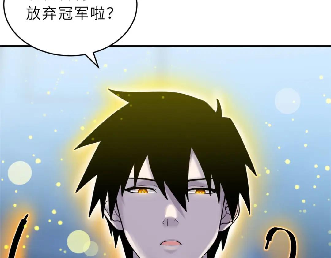 101 弑王令 第70页
