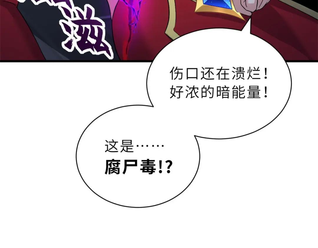 101 弑王令 第82页