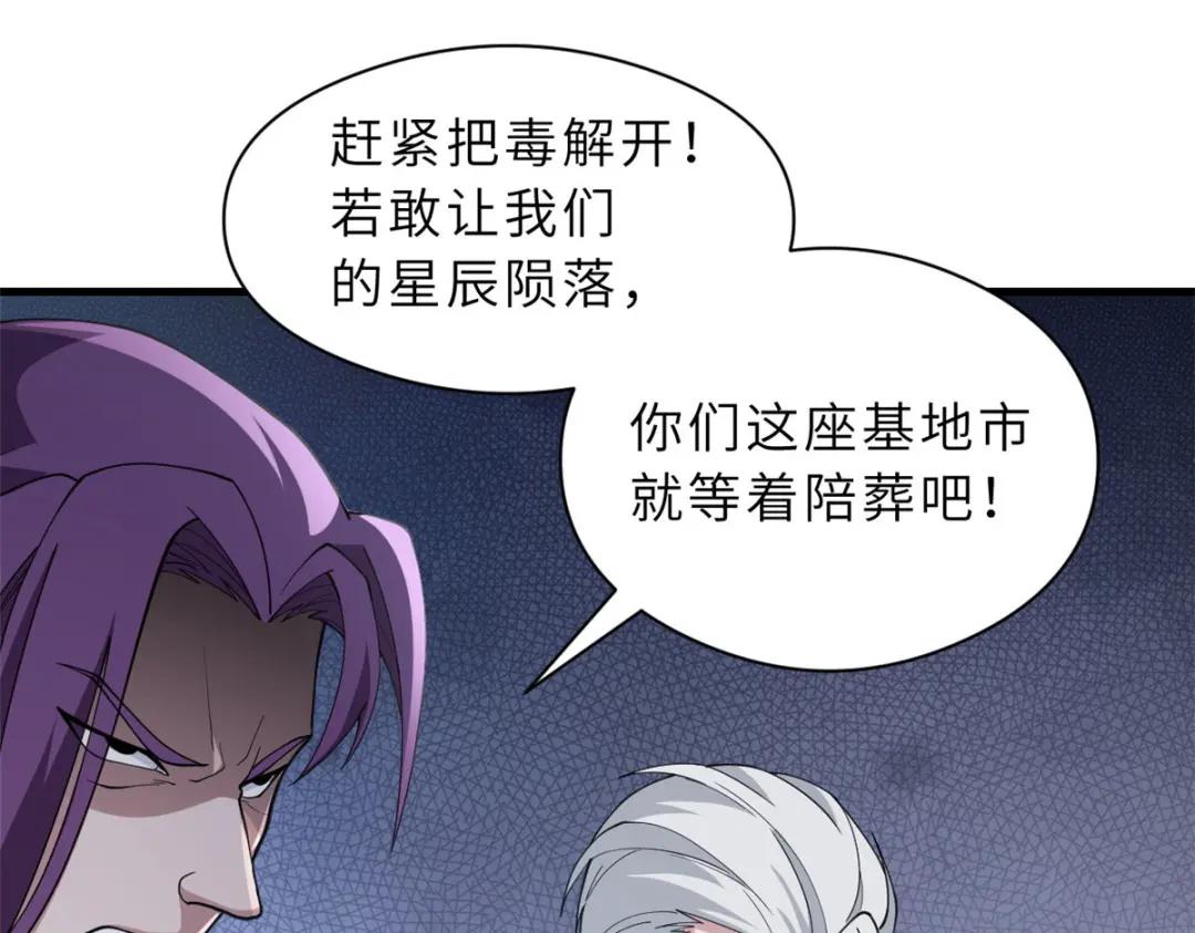 101 弑王令 第91页