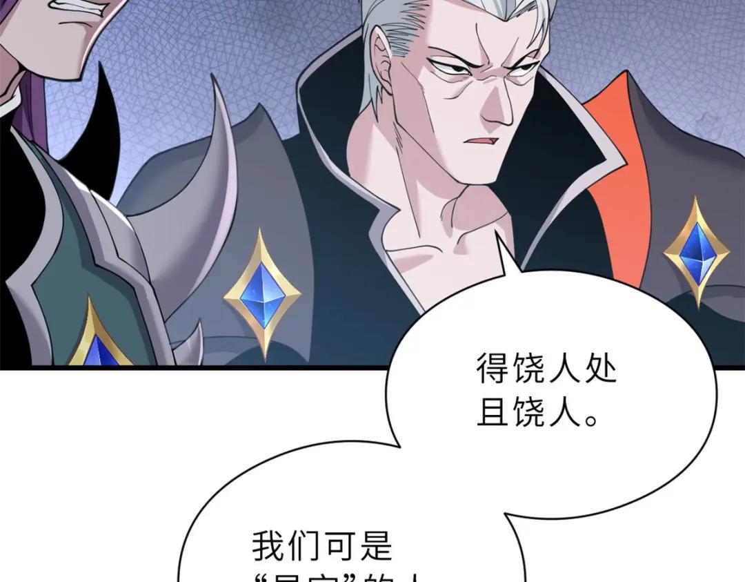 101 弑王令 第92页
