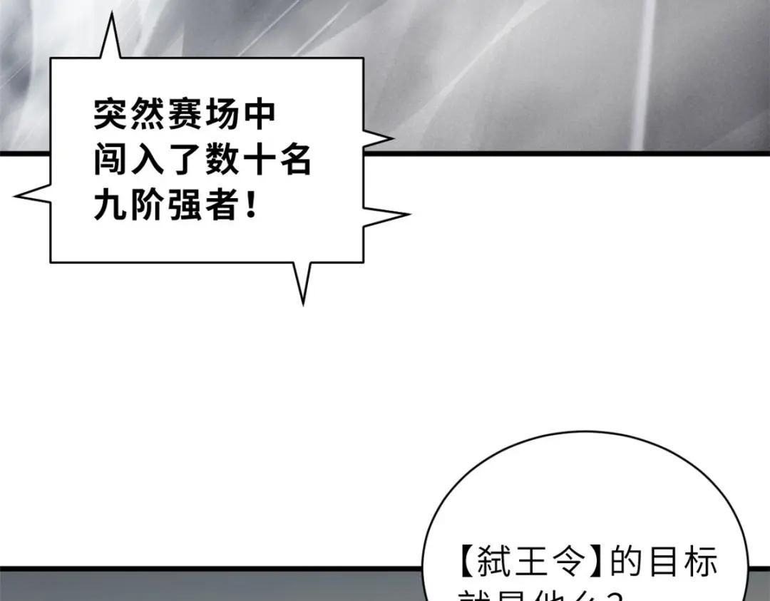 101 弑王令 第116页