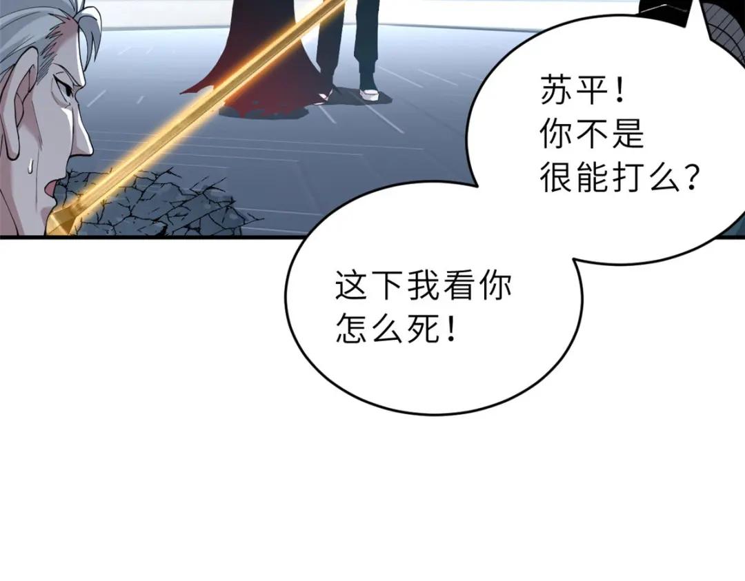 101 弑王令 第122页