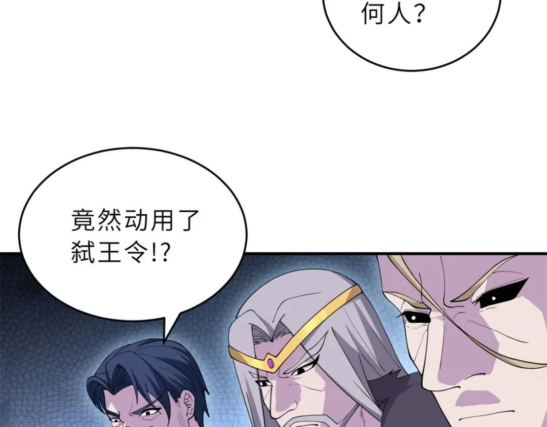101 弑王令 第125页