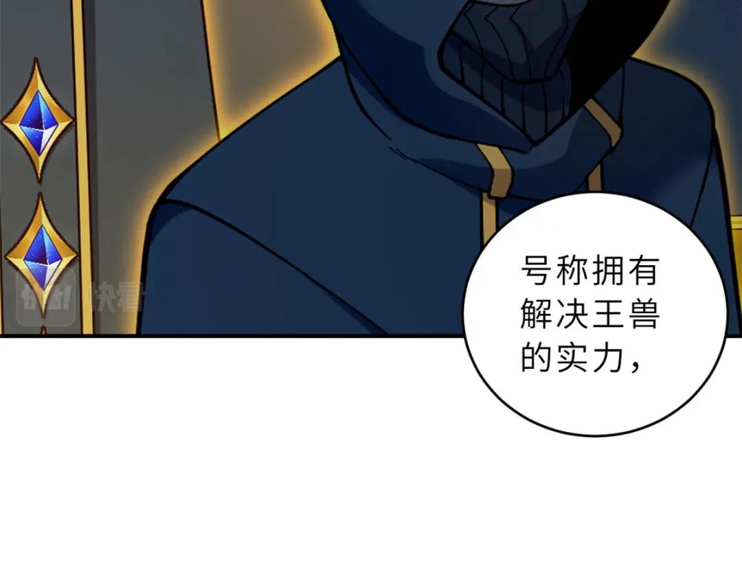101 弑王令 第131页