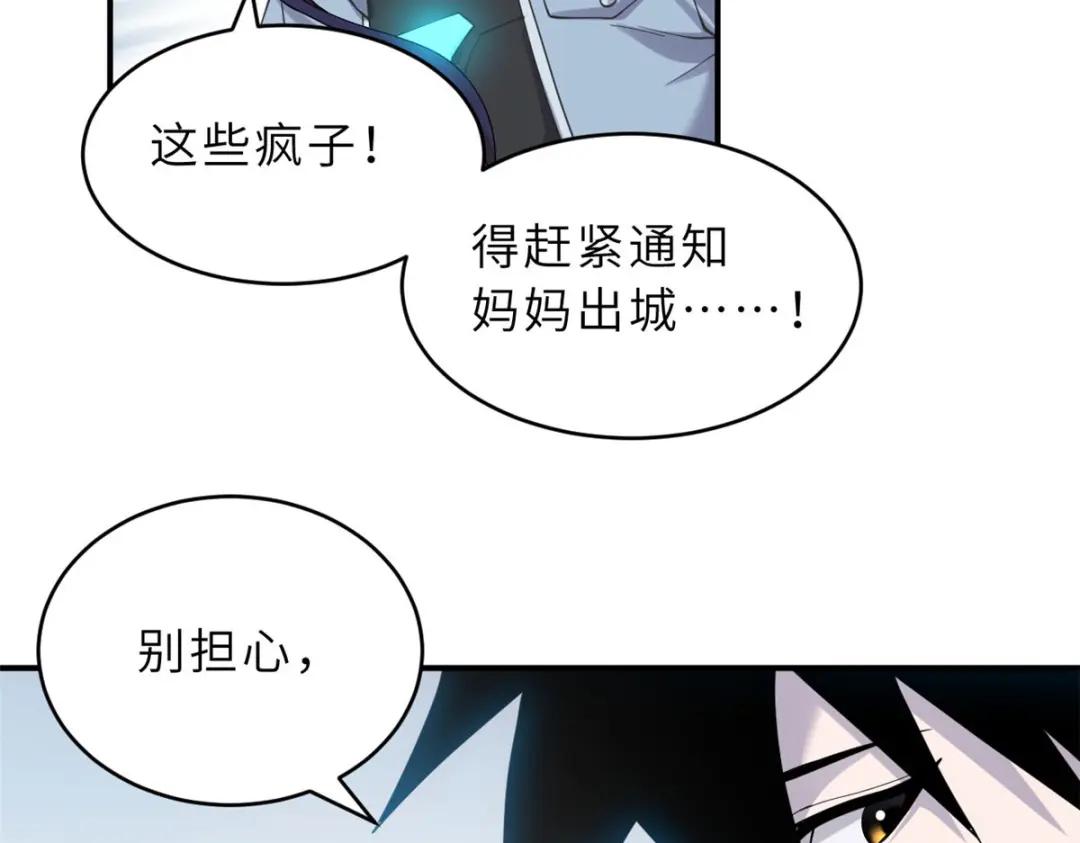 101 弑王令 第142页