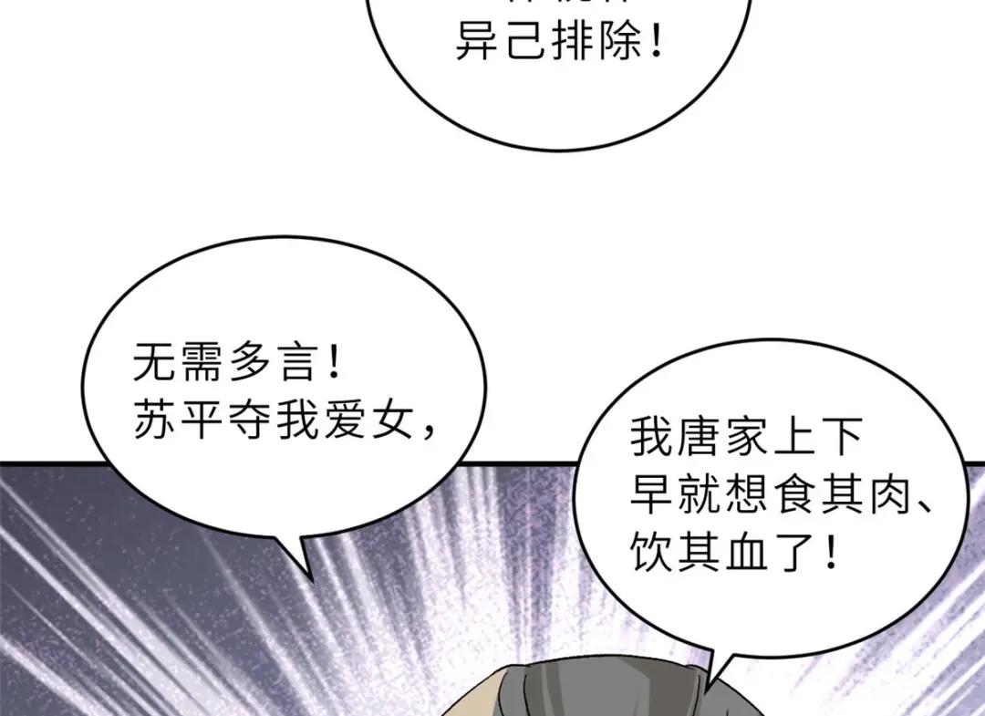 101 弑王令 第155页