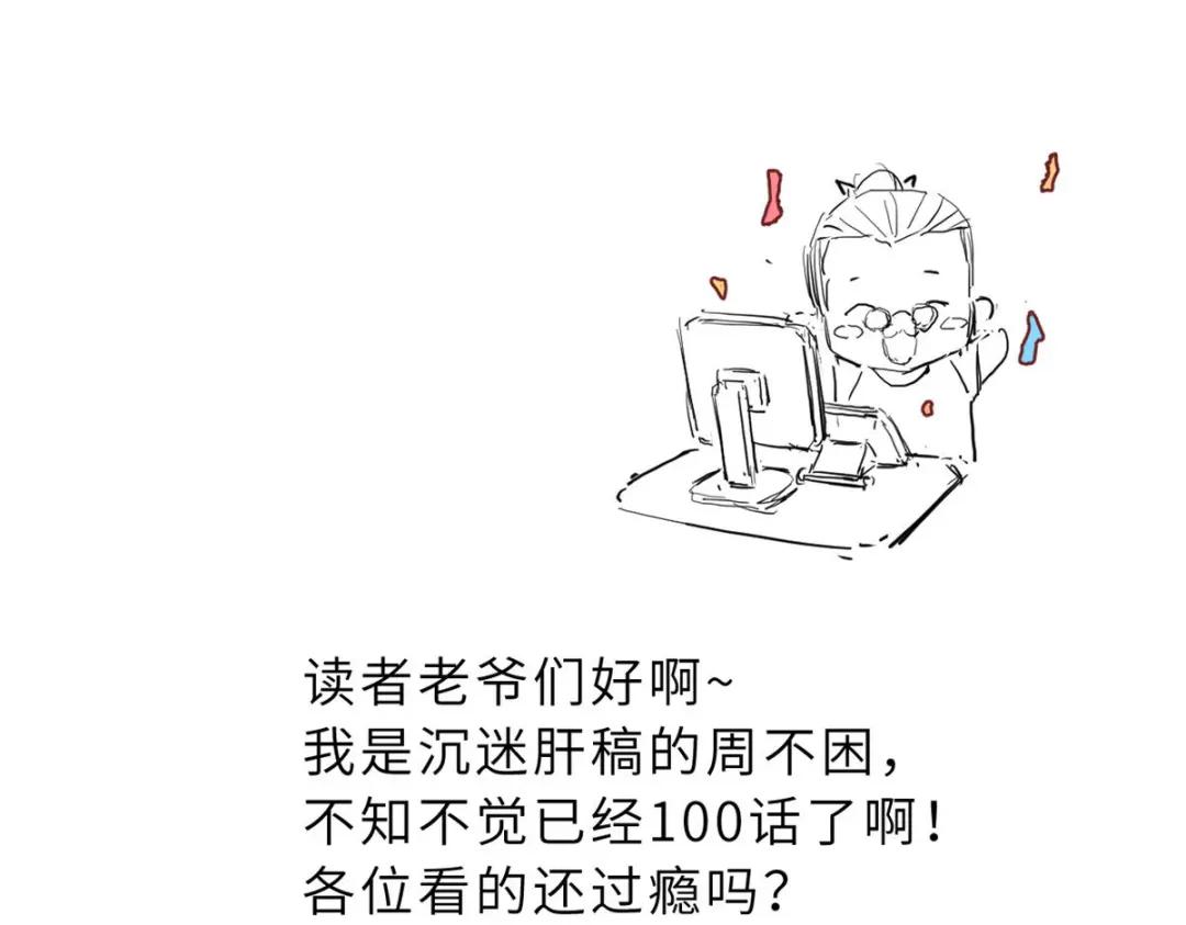 101 弑王令 第166页