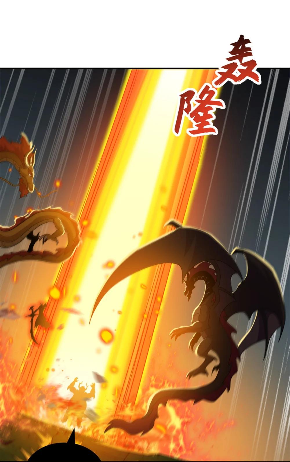 138 解决……？ 第29页